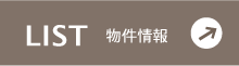 賃貸検索